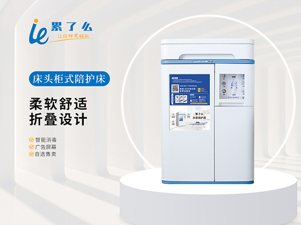 共享麻豆社区视频床头柜